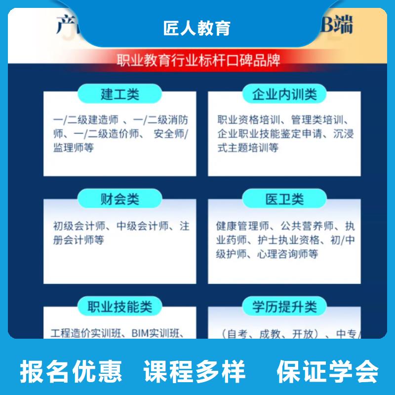 【经济师成人职业教育加盟理论+实操】