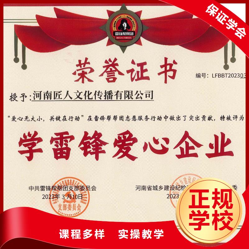 经济师八大员老师专业