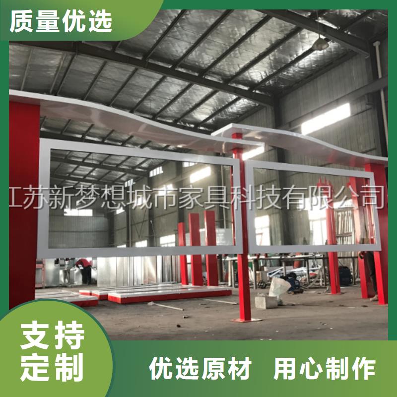 宣传栏_太阳能候车亭对质量负责
