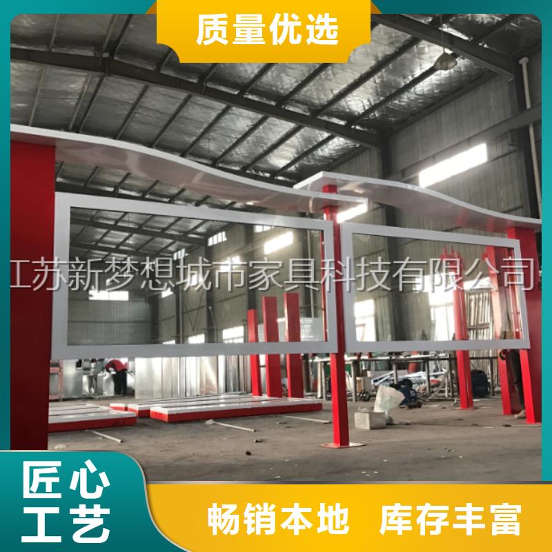 宣传栏【社区阅报栏】优质工艺