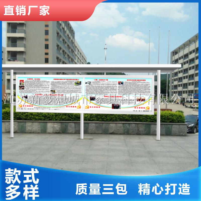 宣传栏【垃圾分类亭】常年供应