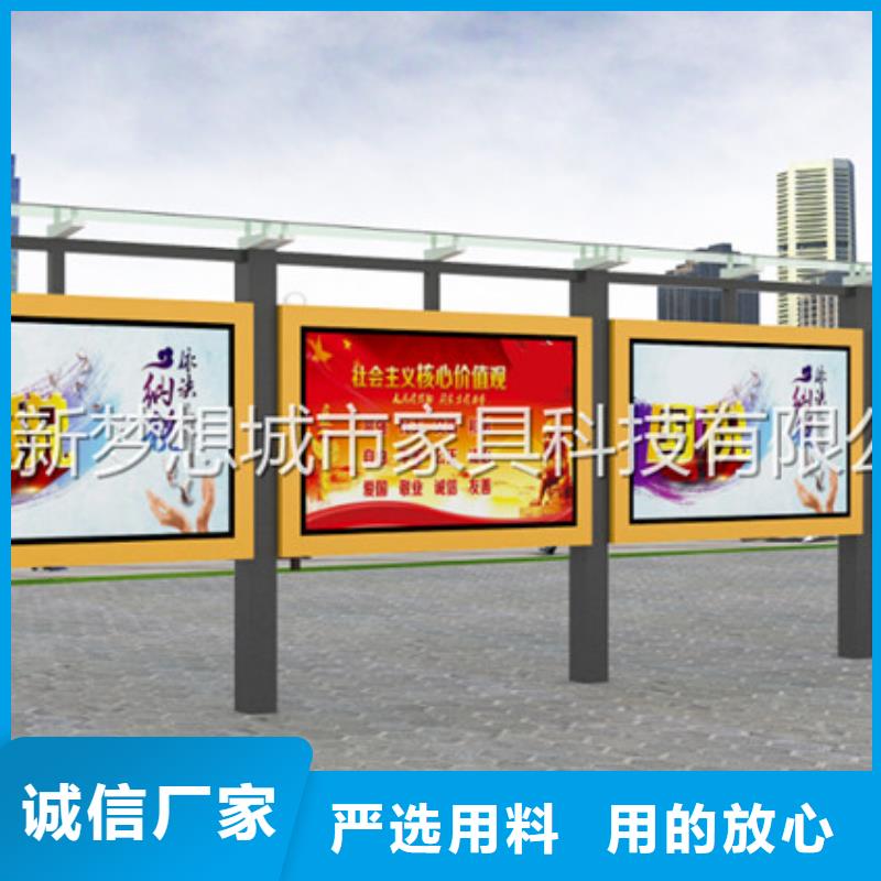【宣传栏太阳能候车亭省心又省钱】