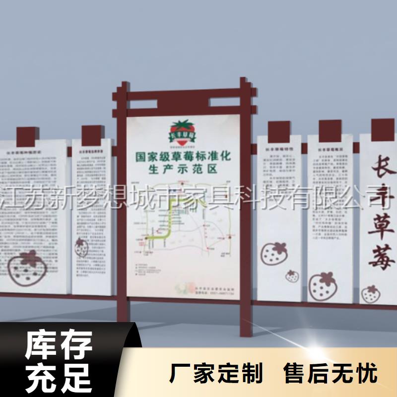 宣传栏村标货品齐全