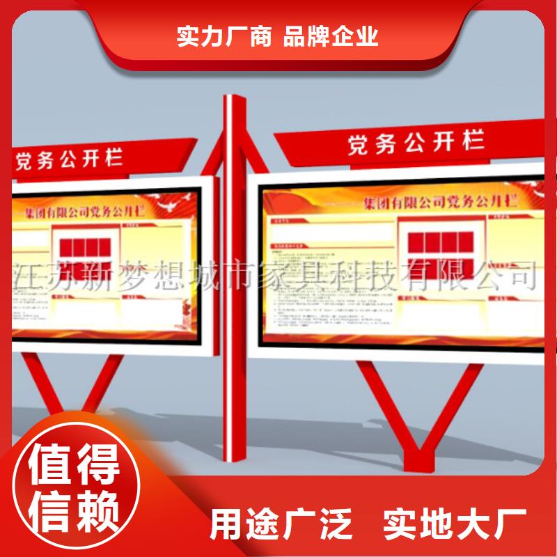 宣传栏_价值观广告牌型号齐全