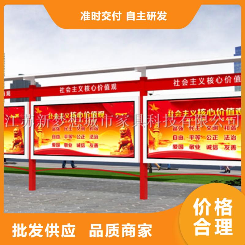 宣传栏【精神堡垒】质优价廉