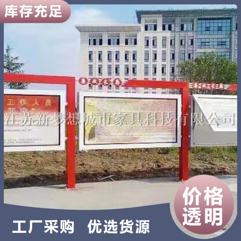 宣传栏村标厂家采购