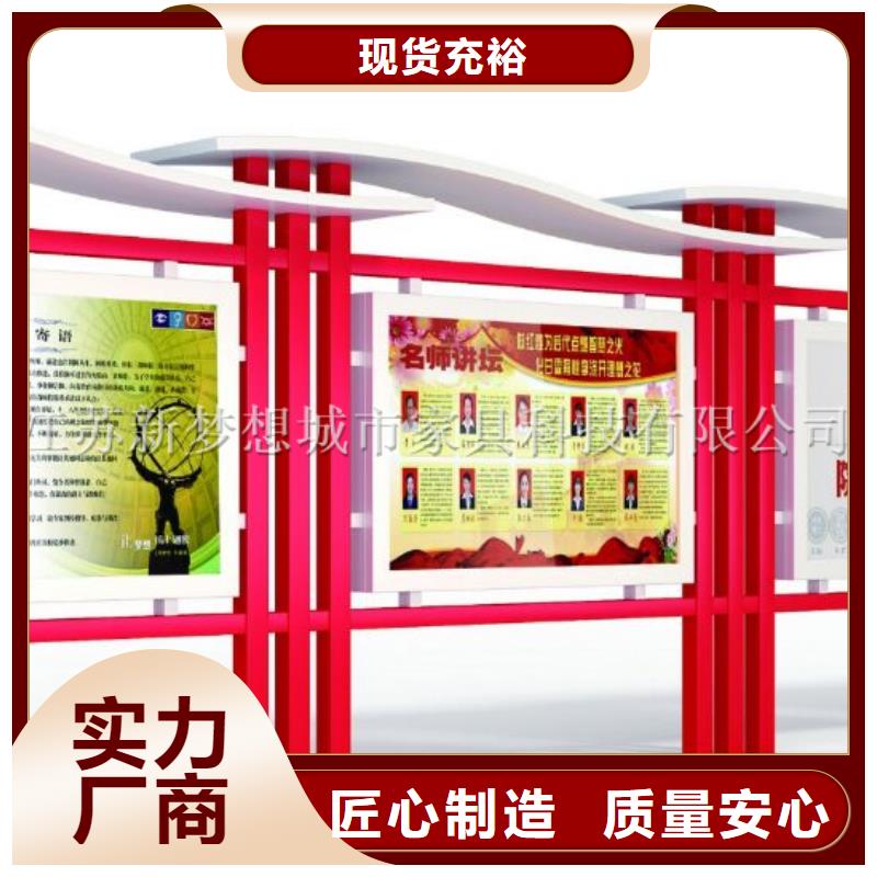 宣传栏社区垃圾分类房供您所需