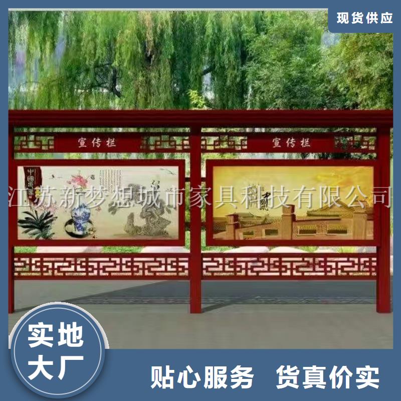 【宣传栏-太阳能候车亭实力优品】