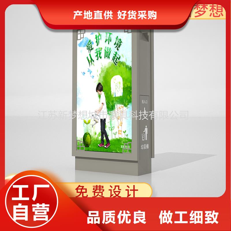 广告垃圾箱社区阅报栏厂家直发