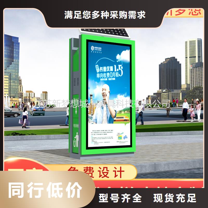 广告垃圾箱宣传栏产地直供