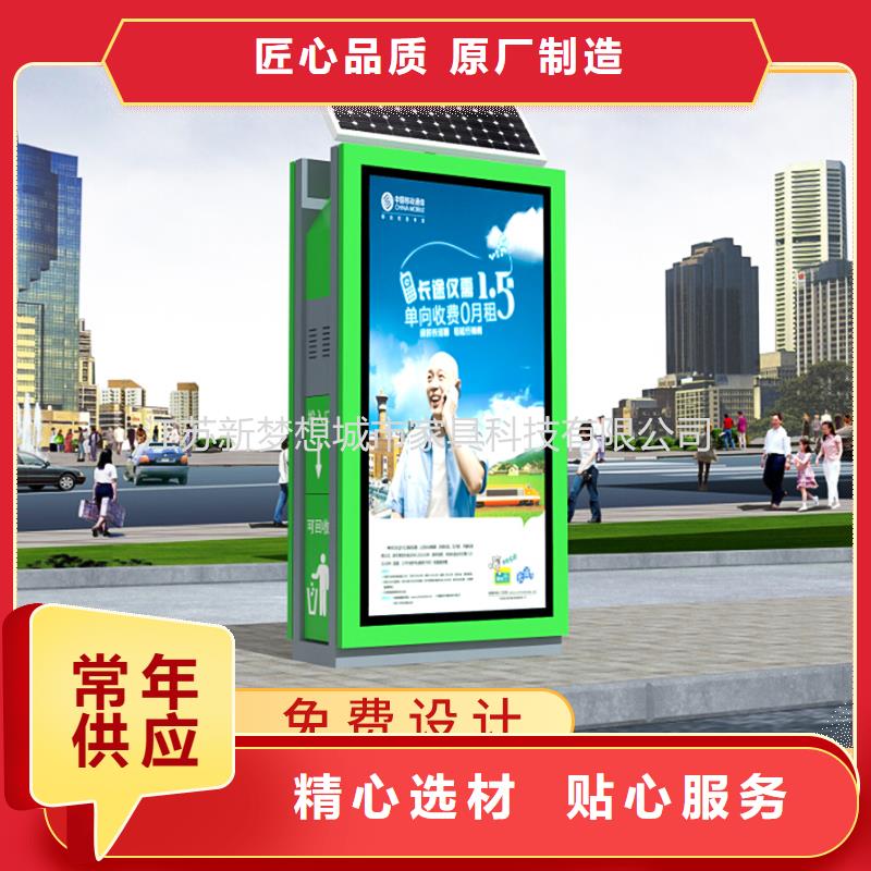 广告垃圾箱,【景区宣传栏】满足客户需求