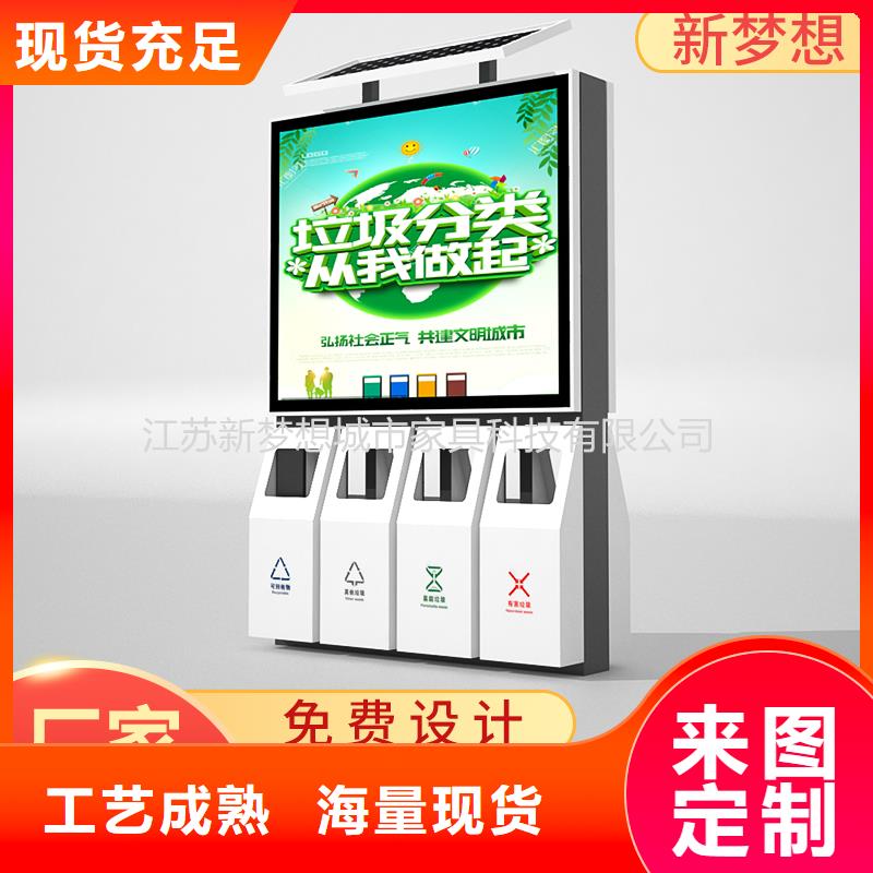 【广告垃圾箱部队宣传栏源厂定制】