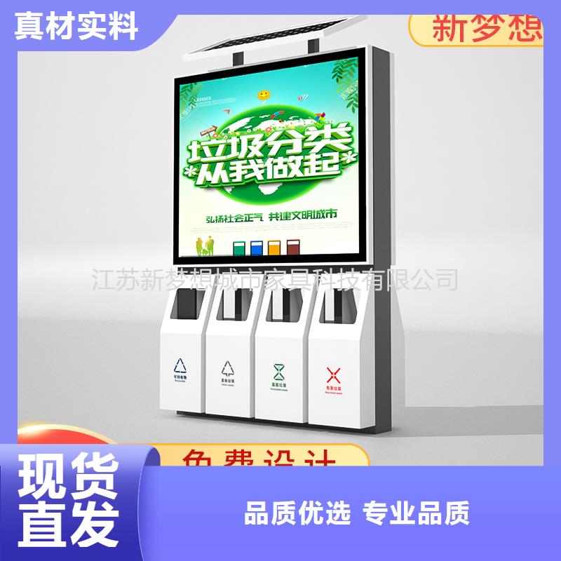 【广告垃圾箱】智能垃圾分类房价格地道