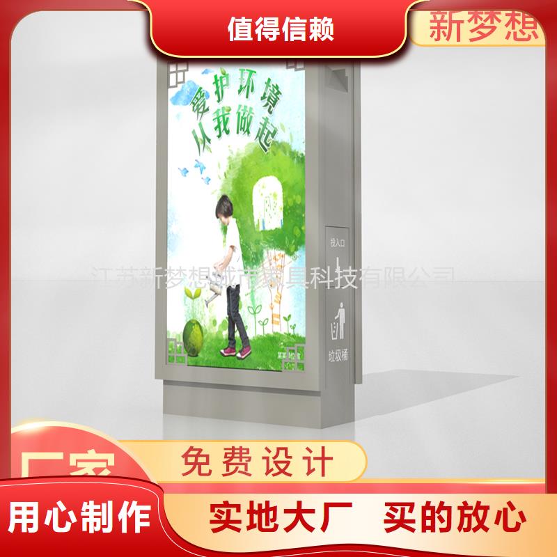 广告垃圾箱企业宣传栏真实拍摄品质可靠