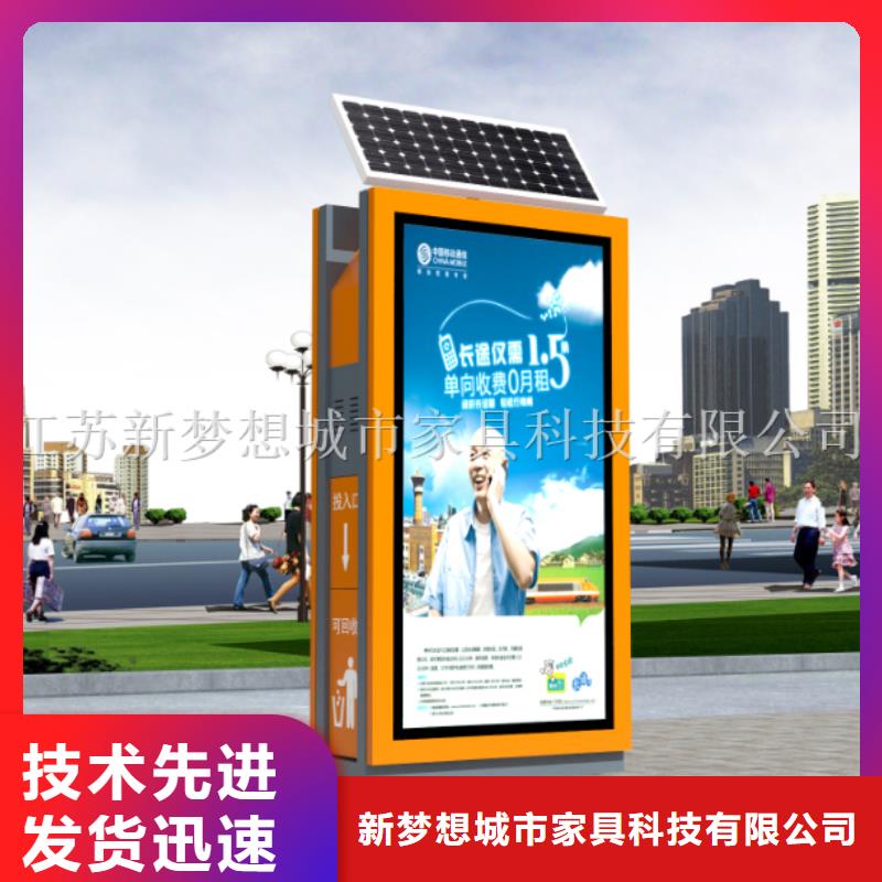 广告垃圾箱价值观广告牌欢迎来电询价