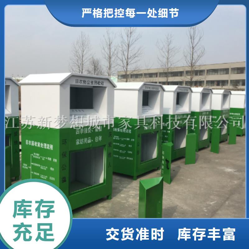 旧衣回收箱【垃圾分类房】合作共赢