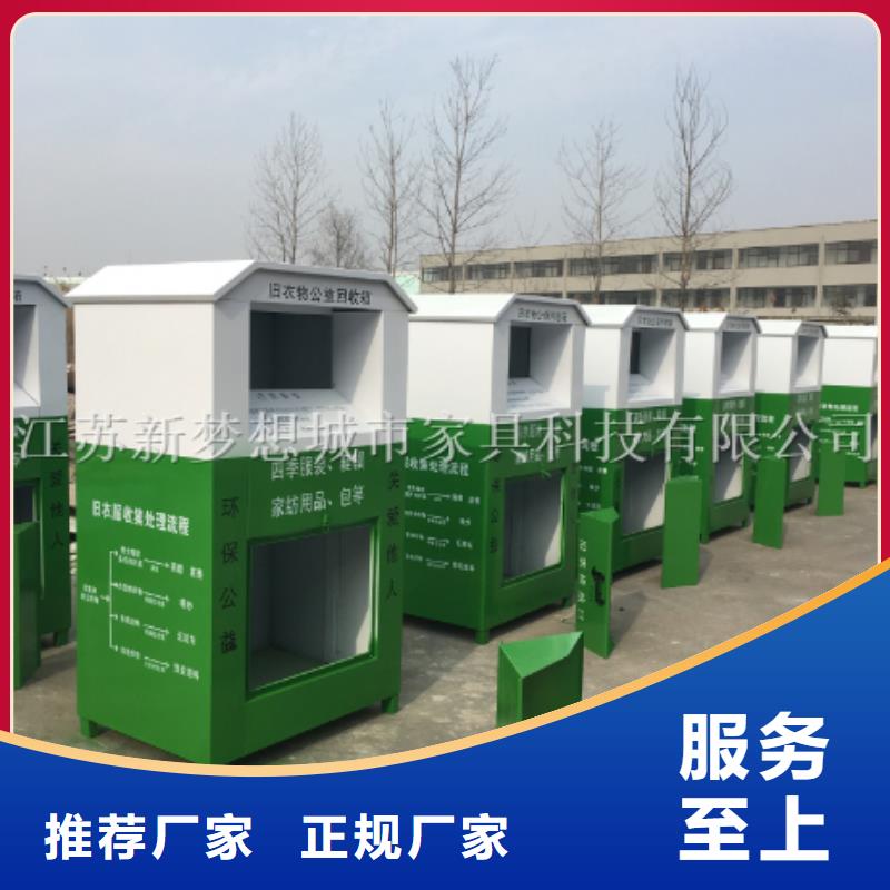 旧衣回收箱单位宣传栏今年新款