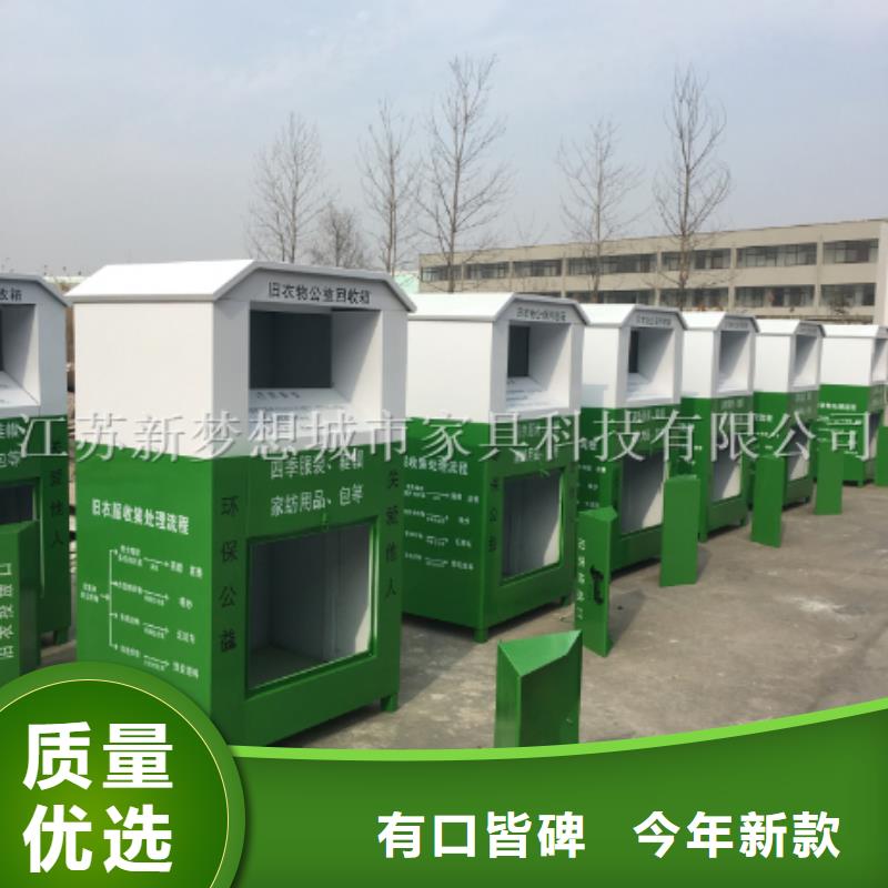 旧衣回收箱垃圾分类房讲信誉保质量