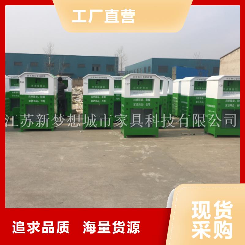 旧衣回收箱广告垃圾箱购买的是放心