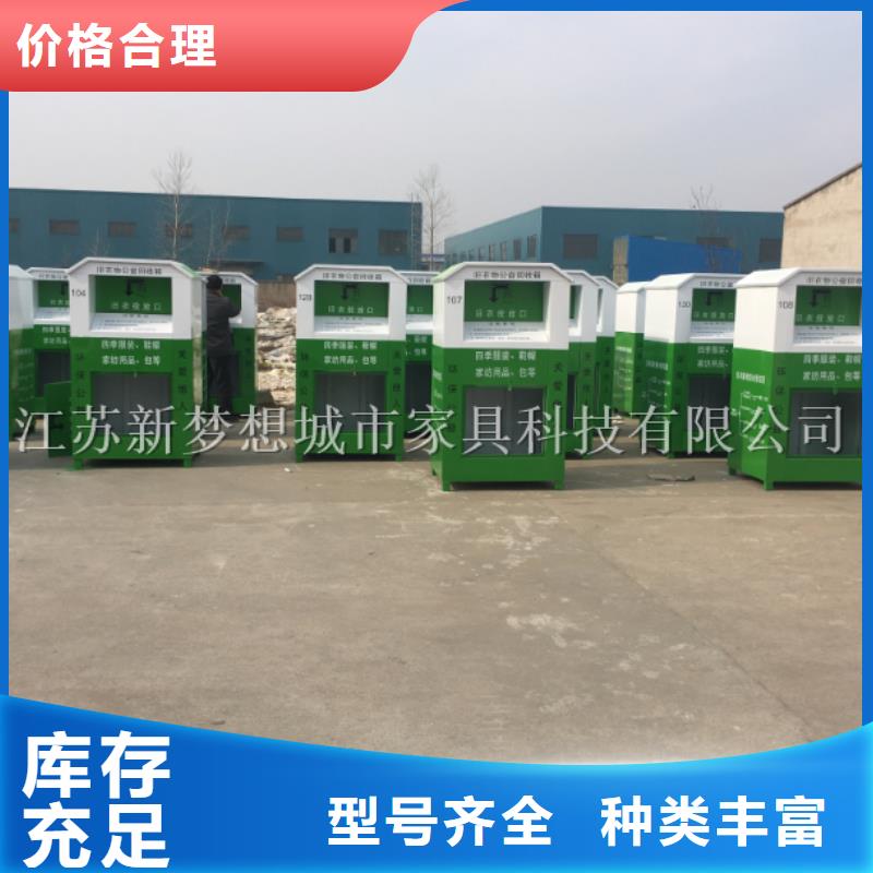旧衣回收箱,垃圾分类亭专业按需定制