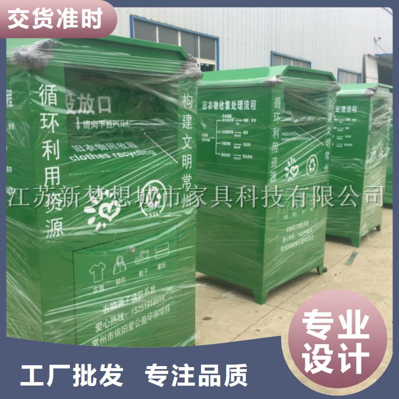 【旧衣回收箱公交站台技术先进】