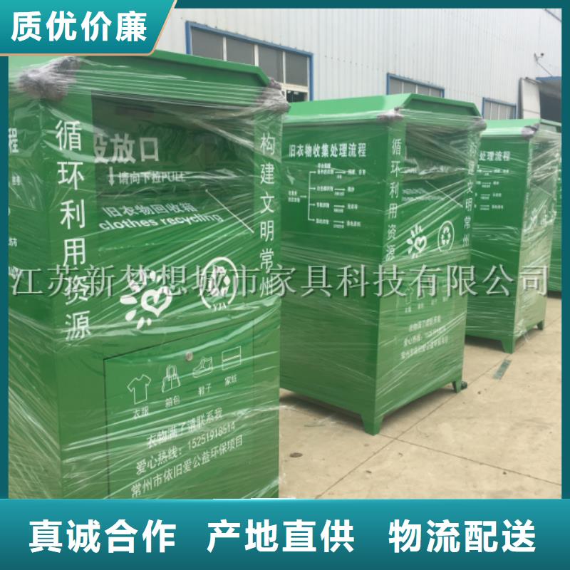 【旧衣回收箱】果皮箱工艺层层把关