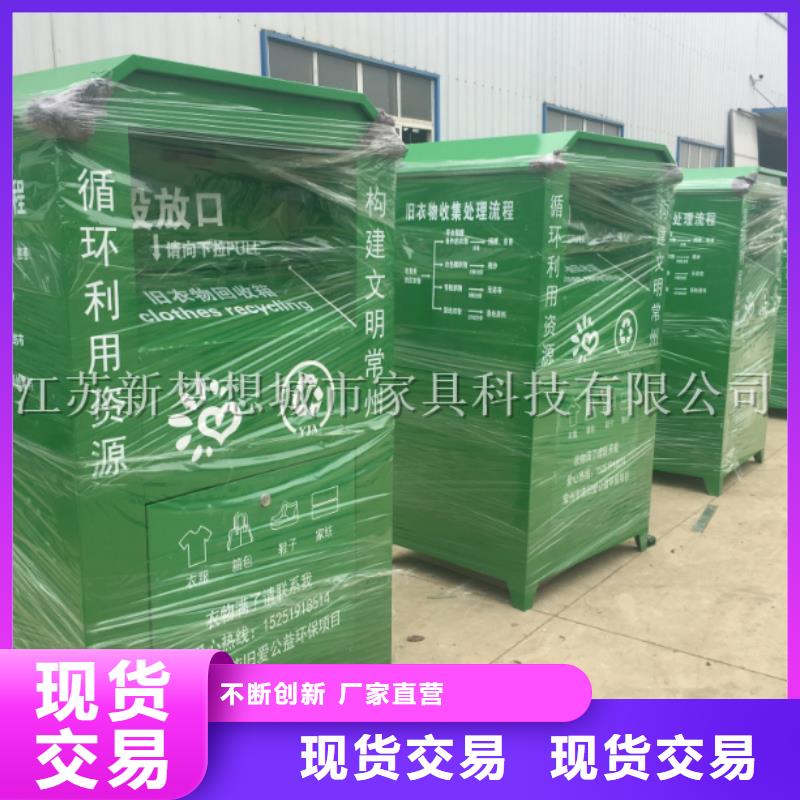 旧衣回收箱,【价值观广告牌】专注质量
