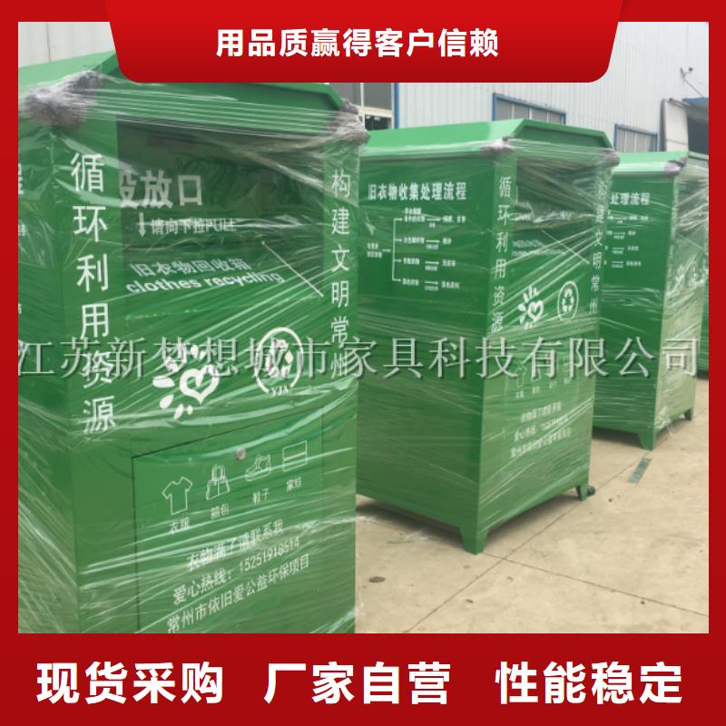旧衣回收箱-铝合金宣传栏厂家直销规格多样