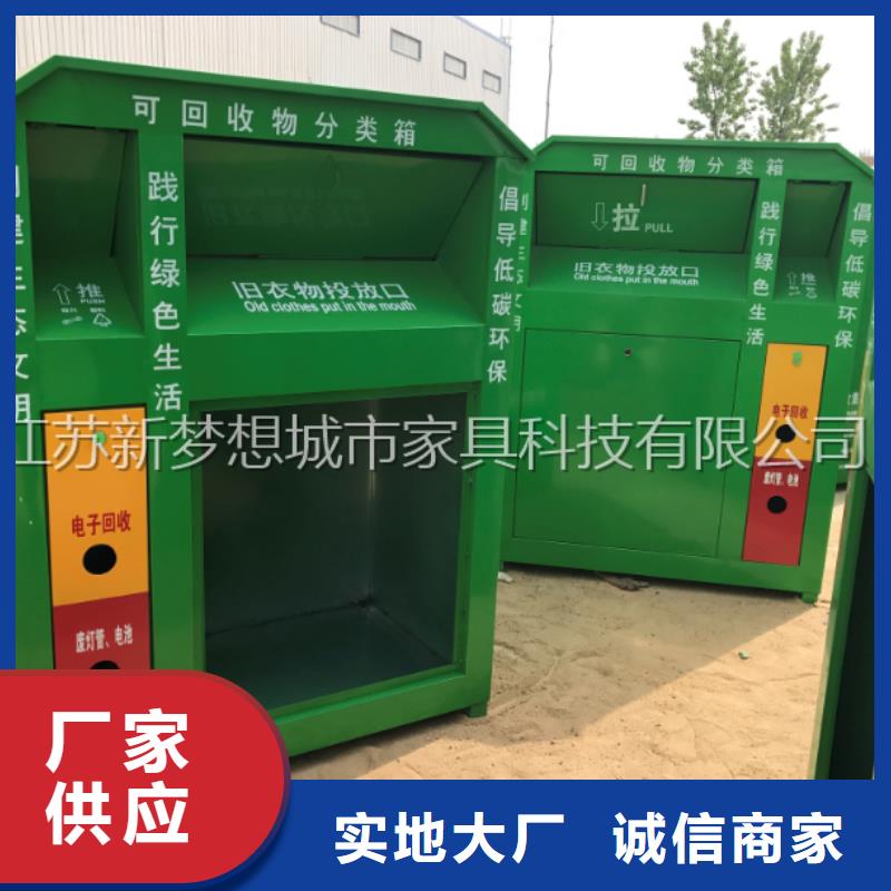 旧衣回收箱,【价值观广告牌】专注质量