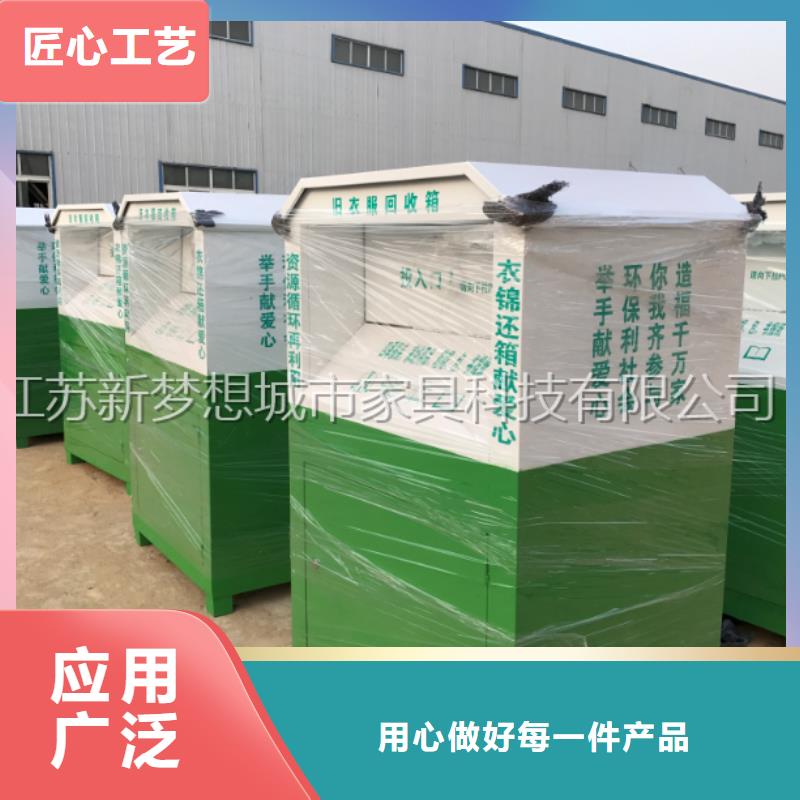 旧衣回收箱乡村公交站台产品优势特点