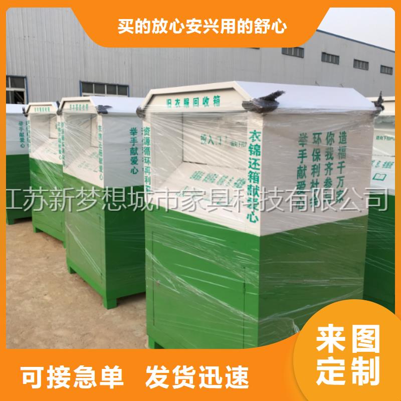 旧衣回收箱-【单位宣传栏】严谨工艺
