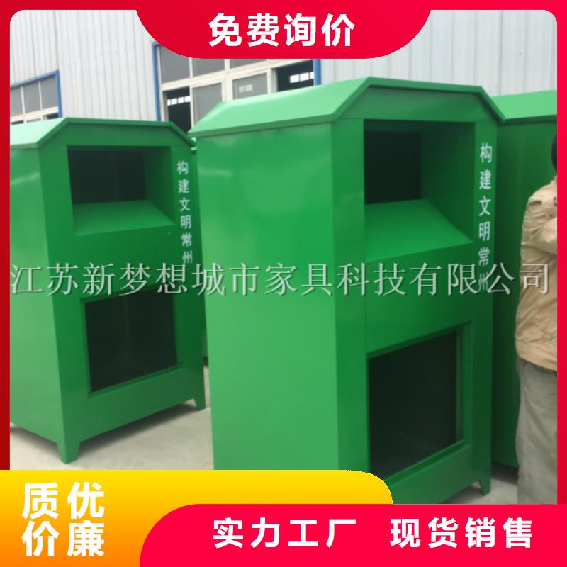 旧衣回收箱-价值观标牌源头直供