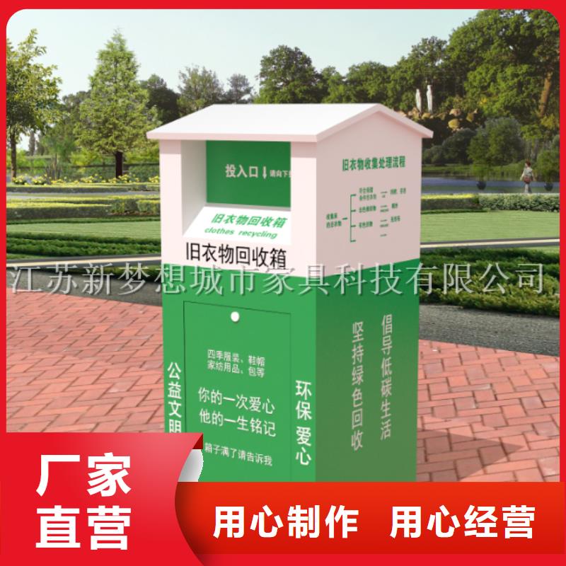 【旧衣回收箱_宣传栏专业品质】