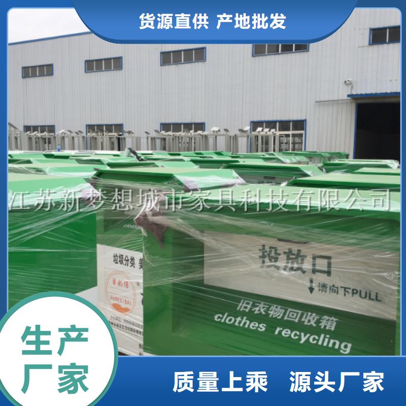 旧衣回收箱【宣传栏】经验丰富质量放心