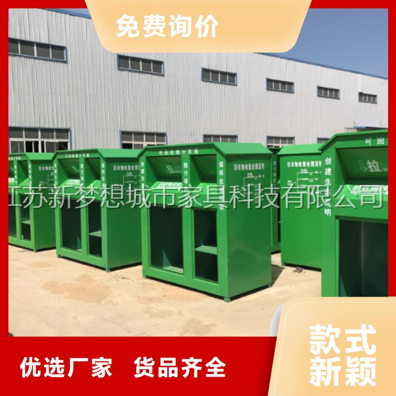 旧衣回收箱,校园宣传栏支持拿样