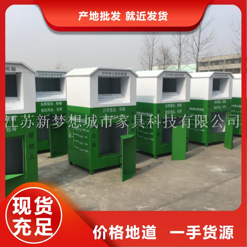 旧衣回收箱【垃圾分类房】合作共赢