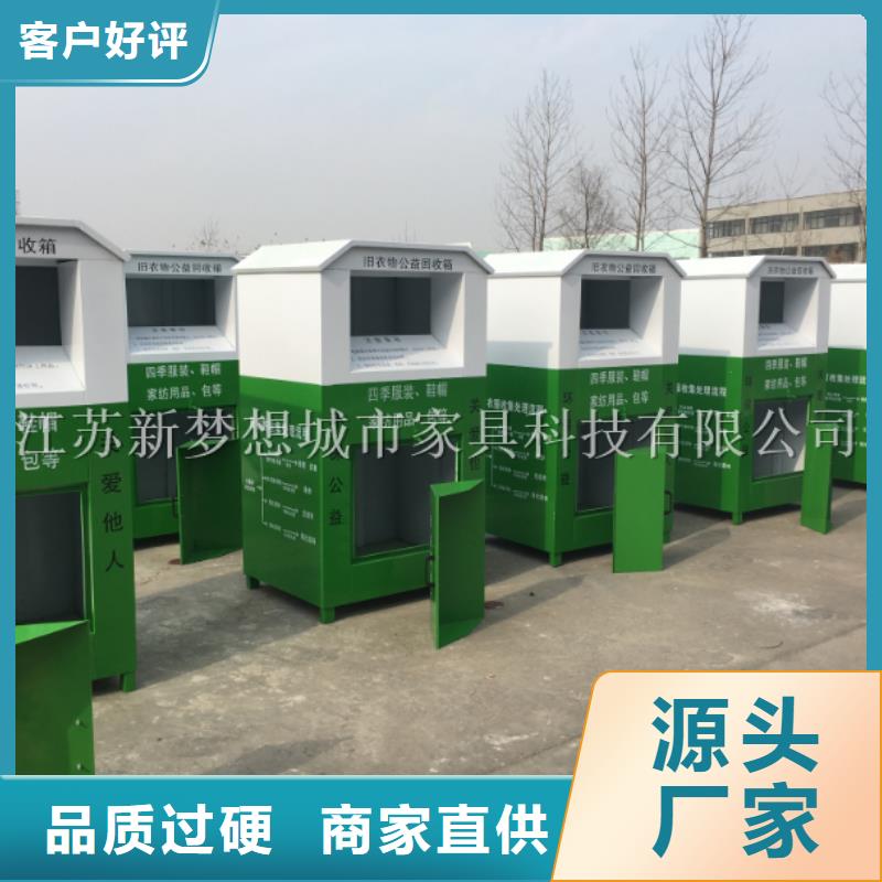 旧衣回收箱_宣传栏符合标准