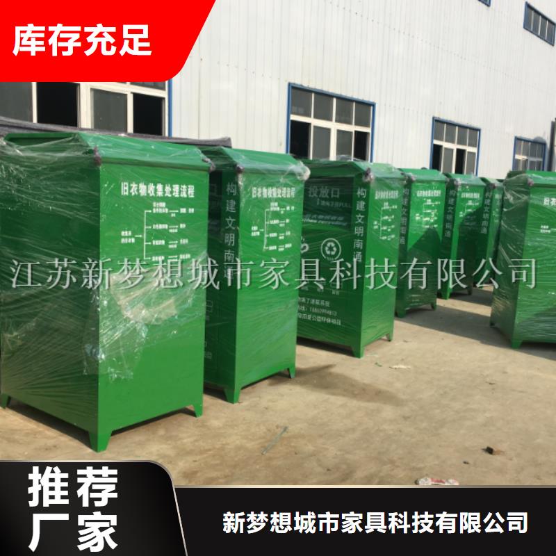 旧衣回收箱_【仿古候车亭】严选好货