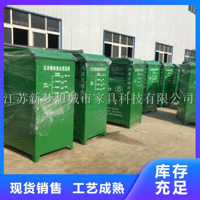 旧衣回收箱-社区宣传栏严选用料
