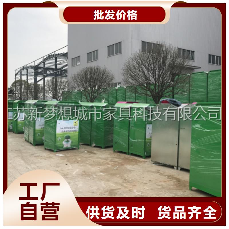 【旧衣回收箱-垃圾分类亭当地厂家值得信赖】