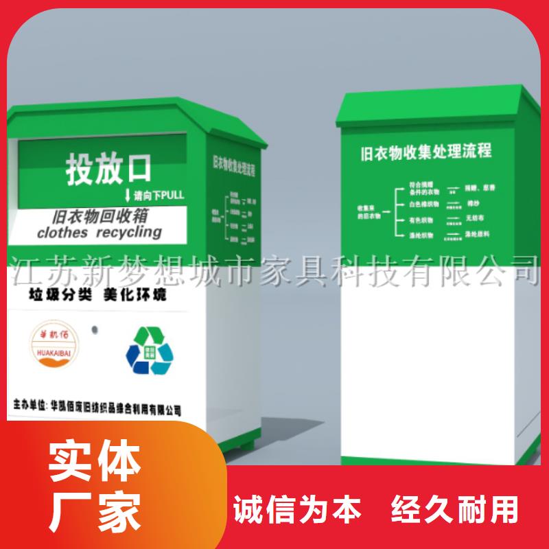 旧衣回收箱导视牌厂家拥有先进的设备