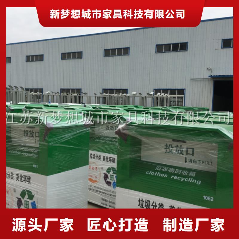 【旧衣回收箱】四分类垃圾箱免费安装