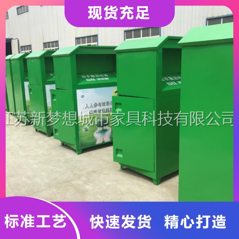 【旧衣回收箱】四分类垃圾箱免费安装