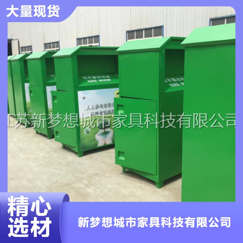 【旧衣回收箱智能垃圾分类房品质有保障】
