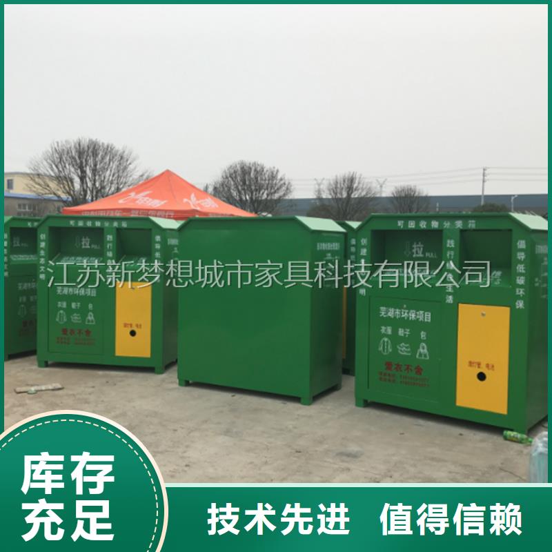 旧衣回收箱,房地产精神堡垒价格有优势