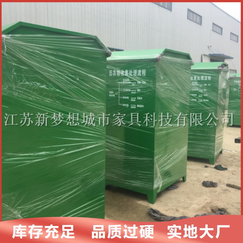 【旧衣回收箱】户外垃圾箱物流配送