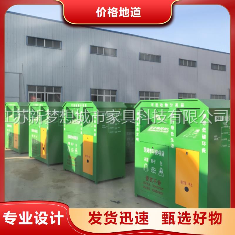 旧衣回收箱【垃圾分类房】合作共赢