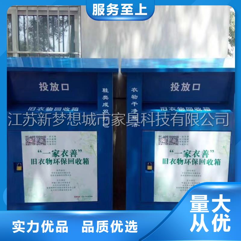 旧衣回收箱社区宣传栏源头把关放心选购