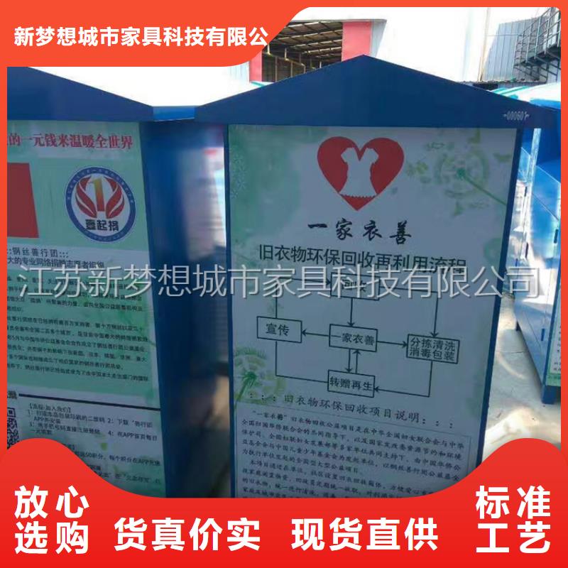 【旧衣回收箱简约候车亭一个起售】