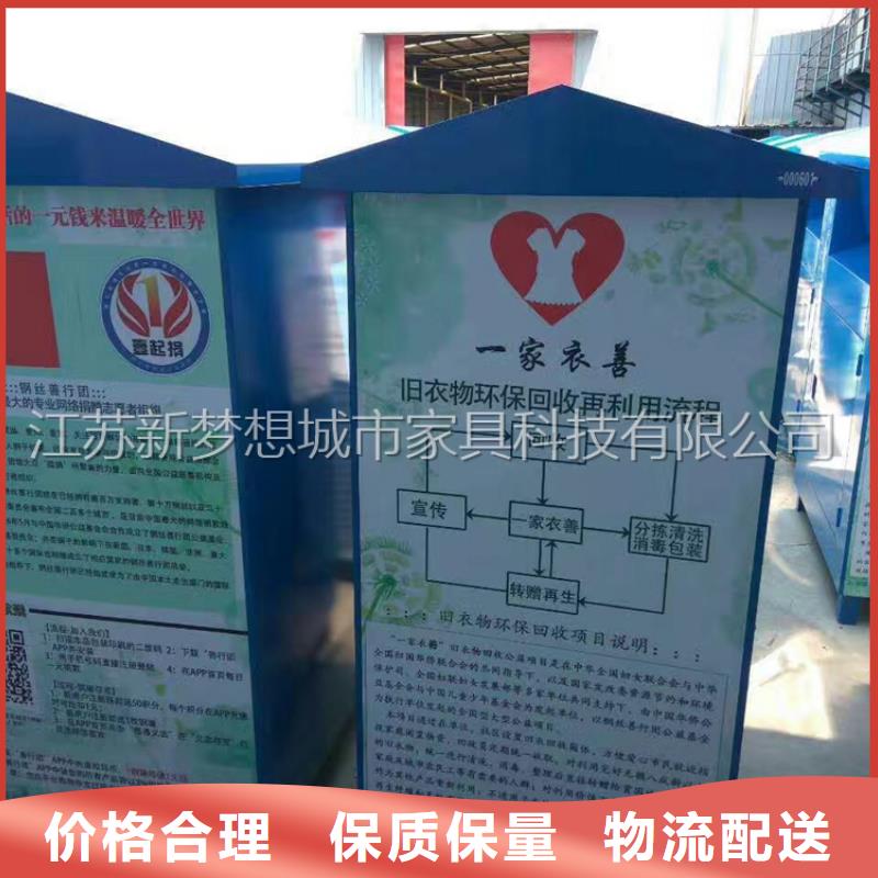 旧衣回收箱导视牌厂家拥有先进的设备